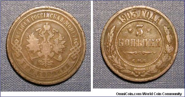 1903 Russia 3 Kopeks