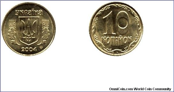 Ukraine, 10 kopeks, 2004, new design.                                                                                                                                                                                                                                                                                                                                                                                                                                                                               