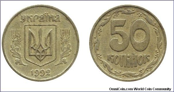 Ukraine, 50 kopeks, 1992,                                                                                                                                                                                                                                                                                                                                                                                                                                                                                           