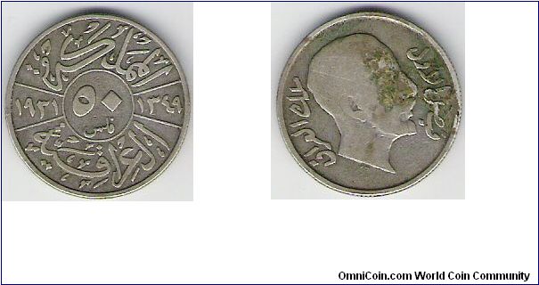 50 fils, faisal I, silver .500