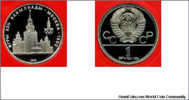 1 Rubl
Measurements: diameter 31mm; weight 12.80g.
Material: cupro-nickel.