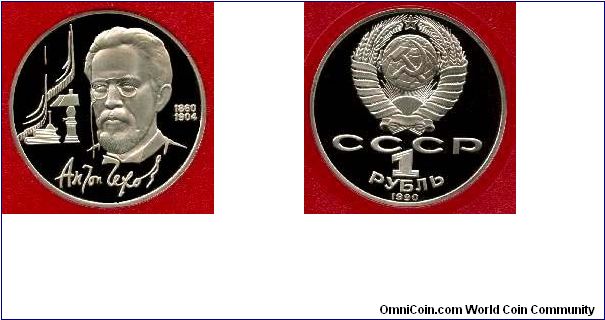 1 Rubl Measurements: diameter 31mm; weight 12.80g. Material: cupro-nickel.