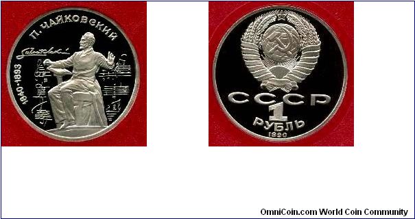 1 Rubl Measurements: diameter 31mm; weight 12.80g. Material: cupro-nickel.