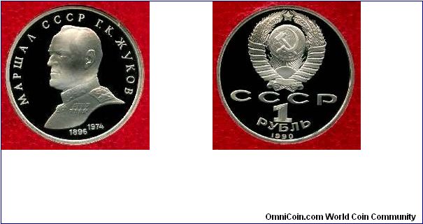 1 Rubl Measurements: diameter 31mm; weight 12.80g. Material: cupro-nickel.
