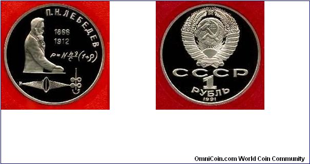 1 Rubl Measurements: diameter 31mm; weight 12.80g. Material: cupro-nickel.