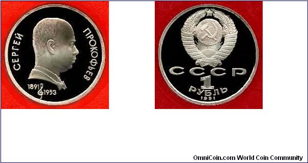 1 Rubl Measurements: diameter 31mm; weight 12.80g. Material: cupro-nickel.