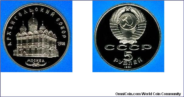 5 Rubls Measurements: diameter 35mm; weight 19.80g. Material: cupro-nickel.
