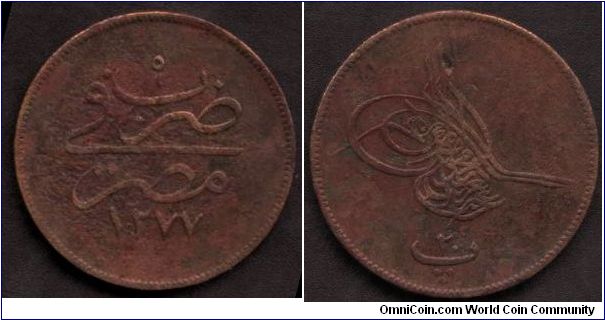 20 Para minted in egypt in age of Sultan Abdelaziz the Ottomani califfe