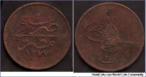 20 Para minted in egypt in age of Sultan Abdelaziz the Ottomani califfe