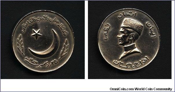 This coin was issued for 100 years of Q.A.Muhammad Ali Jinnah's birthday