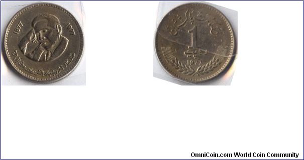 1 Rupee, Issued for 100th birthday of Allam Muhammad Iqbal (Pakistani poet & philosopher), 1977