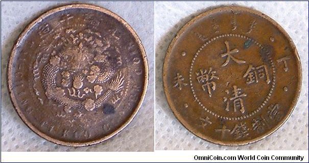 CHINA 1902 TAI CHING COPPER COIN 10 CASH. THE EXACT YEAR OF MINT IS NOT STRUCK ON THE COIN, BUT KNOWN TO BE BETWEEN 1902 & 1905.
FOR SALE. PLEASE MAKE AN OFFER.