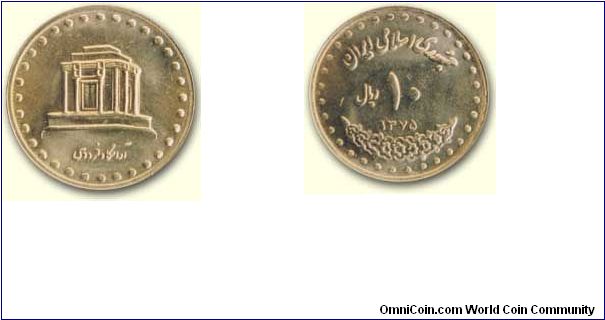 10 Rials, I R IRan, 1993