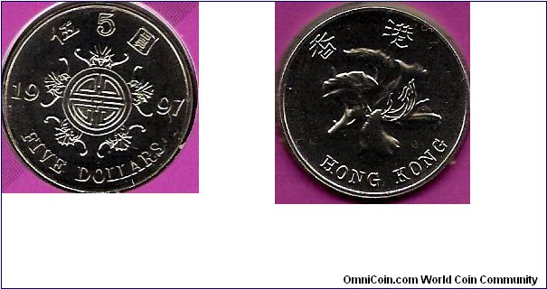 Hong Kong 1997 $5