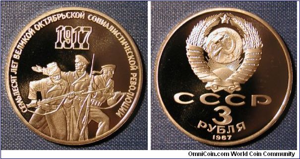 1987 Russia 1 rouble commemorating the 70th Anniversary of the Revolution.