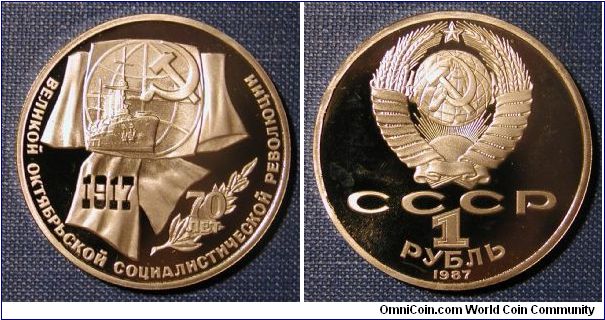 1987 Russia 1 rouble commemorating the 70th Anniversary of the Revolution.