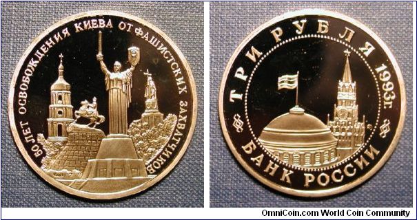 1993 Russia 3 Roubles, Liberation of Kiev - WWII 50th anniversary series