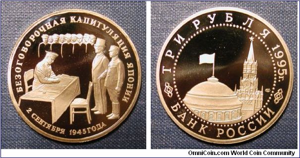 1995 Russia 3 Roubles, WWII Commemorative Series - Surrender of Japan