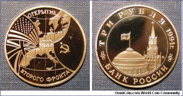 1994 Russia 3 Rouble Normandy Invasion - WWII 50th anniversary series.  Scratched.