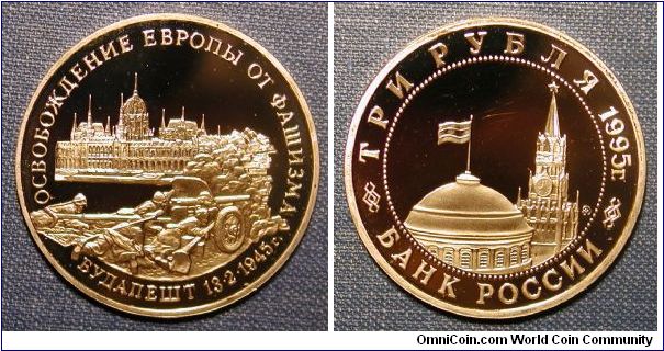 1995 Russia 3 Roubles, Liberation of Budapest  - WWII 50th Anniversary Series
