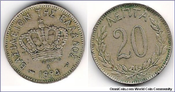 Greece 1894A 20 lepta