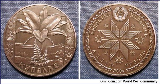 2004 Belarus 1 Rouble Festivities of Ivan Kupala (Proof Like)