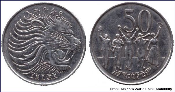 Ethiopia, 50 cents, 1977, Cu-Ni, Lion's head.                                                                                                                                                                                                                                                                                                                                                                                                                                                                       