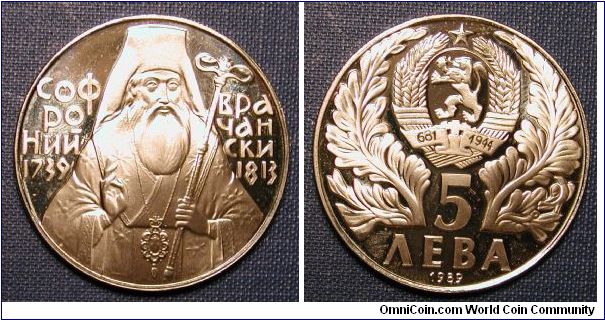 1989  Bulgaria 5 Leva Proof

Sofronii Vrachanski 1739 - 1813

 

KM # 180

Year of issue: 1989
Nominal value: 5 levs
Weight: 16.4 g
Type of metal: Cu-Ni
Diameter: 34.2 mm
Mintage: 96 400
Edge: serrated
Uncirculated. Proof
