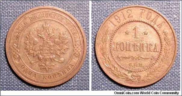 1912 Russia 1 Kopek