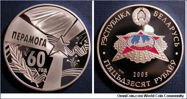 2005 Belarus 50 Roubles Victory in WWII - 60th anniversary. Order of Great Patriotic War on reverse is enamelled (.925 silver, 2.0000 oz ASW)