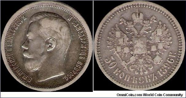 50 kopecks 1896*