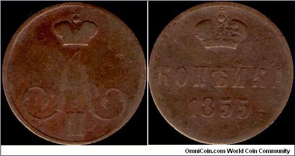 1 Kopeck 1855 EM