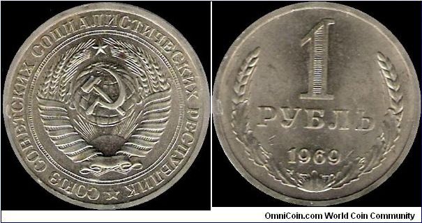 1 Rouble 1969