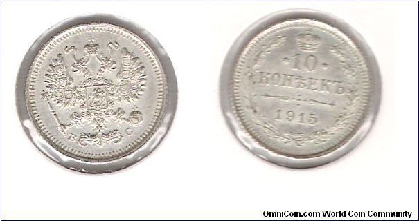 10 Kopecks 1915 VS