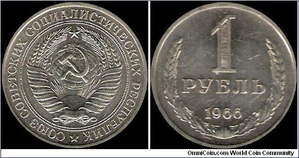 1 Rouble 1966