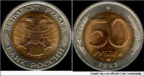 50 Roubles 1992 LMD II
