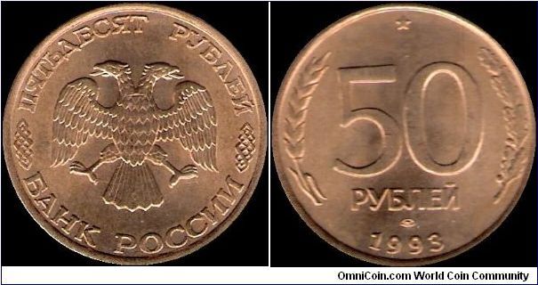 50 Roubles 1993 LMD