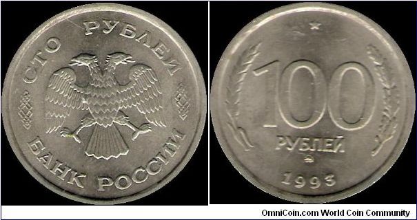 100 Roubles 1993 MMD