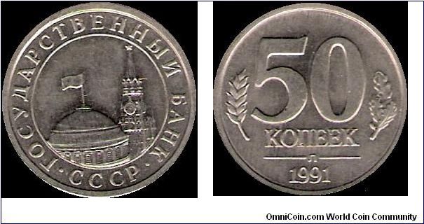 50 Kopecks 1991 L