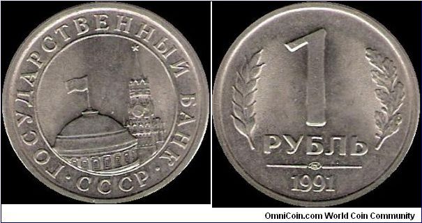 1 Rouble 1991 LMD