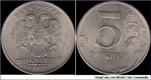 5 Roubles 1997 MMD I