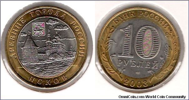 10 Roubles 2003 SPMD, Pskov