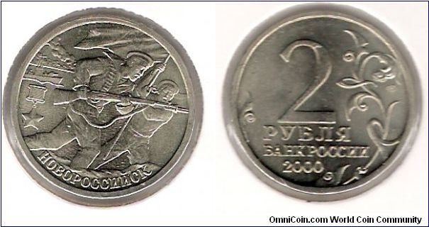 2 Roubles 2000 SPMD, Novorossijsk