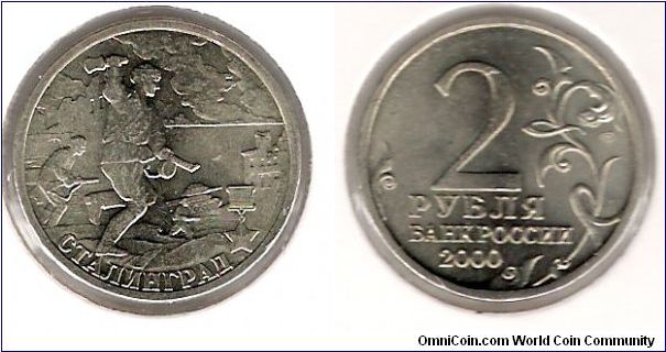 2 Roubles 2000 SPMD, Stalingrad