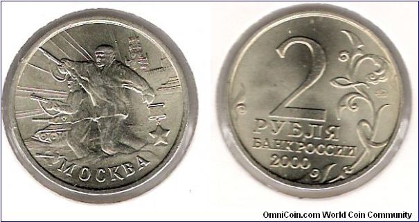 2 Roubles 2000 MMD, Moscow