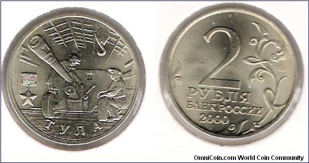 2 Roubles 2000 MMD, Tula