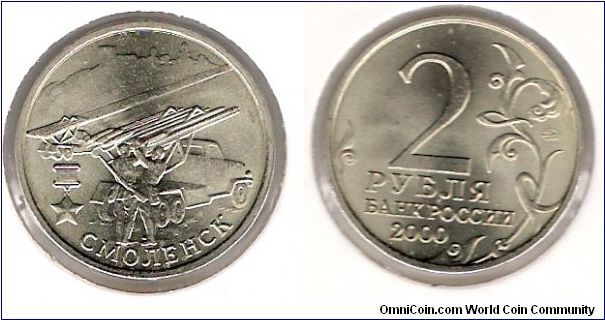 2 Roubles 2000 MMD, Smolensk