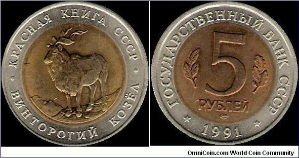 5 Roubles 1991 LMD, Red Data Book of the USSR: Markhor