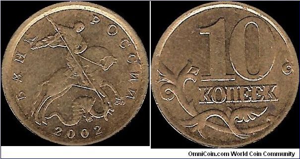 10 Kopecks 2002 SP