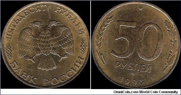 50 Roubles 1993 MMD